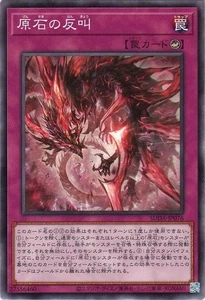 Yugioh SUDA-JP076 Primite Resounding Reaction Common Japanese NM - Picture 1 of 6