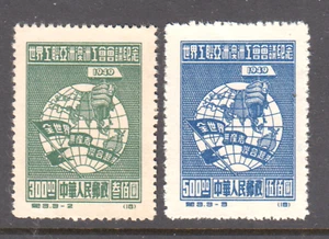 China República Popular China 1949 $300 $500 Congreso Asiático y Aust Sindicatos MNG sello. Reimpresión - Imagen 1 de 1