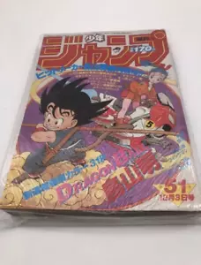 Weekly Shonen Jump 1984 Issue 51 Dragon Ball New Series Akira Toriyama Rare Art - Picture 1 of 7