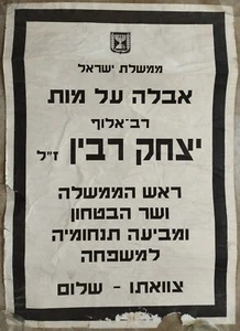 LARGE ORIGINAL DEATH NOTICE YITZHAK RABIN MURDER ISRAEL 1995 - Picture 1 of 4