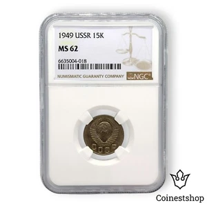 1949 USSR Soviet Russia NGC MS 62 Stalin Era 15 Kopecks Coin 16 Orbits - Picture 1 of 8
