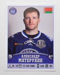 2017-18 Panini KHL 10th Season (#101-200) Pick a Player Sticker