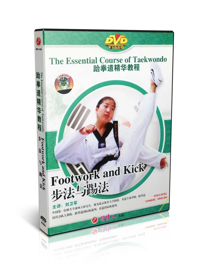 The Essential Course of Taekwondo Series - Footwork and Kick by Liu Weijun DVD - Image 1 of 1