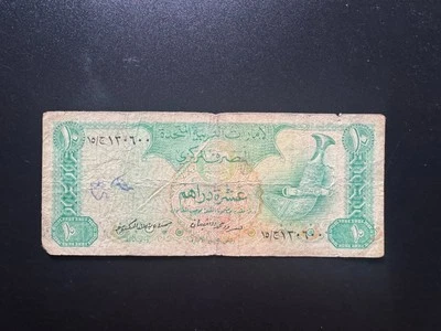 Dubai UAE 10 Dirhams Banknote 1982 Old Circulated 2nd Issue Bank Bill P-8 - Image 1 of 2