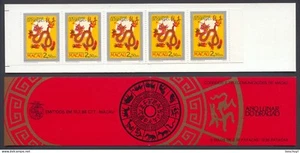 Macau, 1988, Year of the Dragon, Chinese New Year, MNH Booklet, Michel MH 588C - Bild 1 von 1