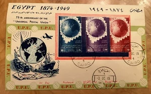 Ersttagsbrief UPU 75 Jahre Jubiläum - 1874-1949 - Kairo Ägypten - UniversalPostalUnion - Bild 1 von 5