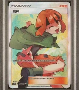 Pokemon TCG S-Chinese Gardenia 176/151 CSM1bC SR Holo Full Art Mint Sun&Moon - Picture 1 of 2