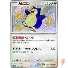 Shiny Snorlax S 310/190 SV4a Shiny Treasure ex - Pokemon Card Japanese