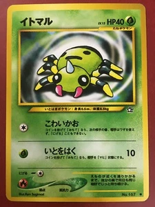 Pokemon Japanese Spinarak #167 Neo Genesis Common Near Mint - Bild 1 von 2