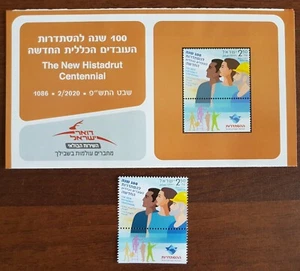  Israel 2020 The nuevo Histadrut Centennial. Estampilla, v.1. Estampillada sin montar o nunca montada - Imagen 1 de 2