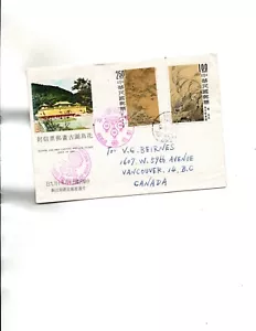 Republic of China FDC Sc#1624,1625 Birds - Picture 1 of 1