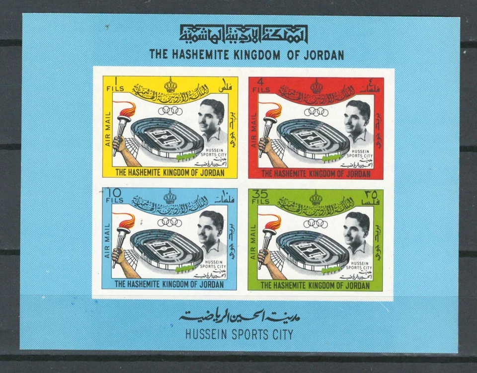 JORDAN HUSSEIN SPORTS CITY OLYMPICS MNH IMPERF. SOUVENIR SHEET LOT (JOR 546) - Image 1 of 1