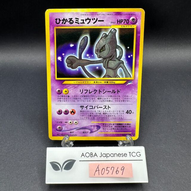 Mewtwo Non-Card Flats - The Twisted Spoon