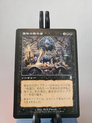 MTG Diabolic Tutor Odyssey Uncommon Japanese - Image 1 of 2