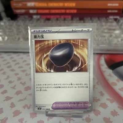 Gravity Orb 095/102 Sv7: Stellar Miracle Regular (Japanese) - Image 1 of 2