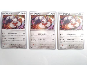 Durant U 042/066 Set Of Three SV4M Future Flash Pokemon Card Japanese From Japan - Picture 1 of 8