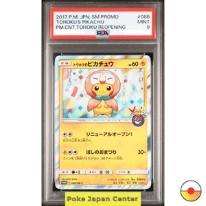PSA  9 Tohoku's Pikachu 088/SM-P Pokemon Center Promo Pokemon Card Japan 2017 - Picture 1 of 2