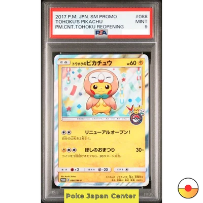 PSA  9 Tohoku's Pikachu 088/SM-P Pokemon Center Promo Pokemon Card Japan 2017 - Image 1 of 2