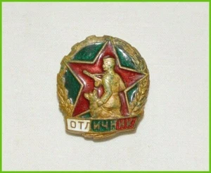 Tropas fronterizas del ejército búlgaro excelente guardia fronteriza esmaltado insignia década de 1950 - Imagen 1 de 3