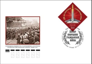 Russia-2022. 100th Anniversary of the End of the Civil War in Russia. FDC - Picture 1 of 1