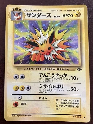 Pokemon card 1st edition Jorteon pokemon jungle , shipping by DHL - Image 1 of 4