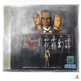 Gekka Mugentan Torico (Sega Saturn,1995) from japan good Used