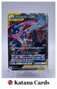 EX/NM Pokemon Cards Greninja & Zoroark-GX Double Rare (RR) 025/055 SM9a Japanese - Afbeelding 1 van 8