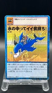 È bello stare in acqua! Carta Digimon Bandai Comune Giapponese Bo-107 - Foto 1 di 3