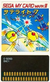 Sega Mark 3 Software Satellite Seven