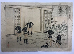 Antique Japanese Woodblock Print Kogyo Tsukioka Gunboat Tsao-Kiang Convoy 1894 - Picture 1 of 14