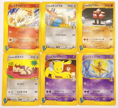 6 set Bruno's Hitmonchan, Karen's Rapid, Morty's Hypno, Pokemon e-Card VS Series - Image 1 of 4