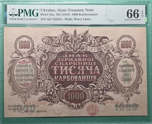 1918 UKRAINE STATE TREASURY NOTE P# 35a PMG 66 EPQ GEM UNC - Picture 1 of 2