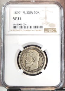 1897 RUSSIA SILVER 50 KOPEKS PARIS MINT NICHOLAS II NGC VF 35 GOOD LOOKING COIN - Picture 1 of 3