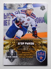 2017-18 KHL Final Series #FIN-CUP-008 Yegor Rykov 23/25