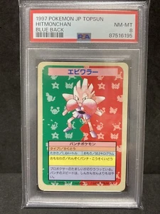 PSA 8 Hitmonchan No Number Error Blue Back Topsun 1997 Pokemon Card Japanese NM - Picture 1 of 2