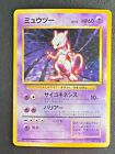 [LP] Mewtwo Pokemon Card Japanese No. 150 1996 Rare HOLO Old Back L14