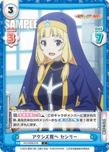 Tarjeta de explosión KS/002B-076 C Cecily Rebirth TCH Konosuba - Imagen 1 de 1