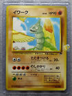 Pokemon 1999 Japanese Southern Island - Onix No.095 Card - Mint Condition