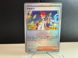 Tarjeta 2024 Pokemon TCG JP Crispin 163 SV8a Terastal Festival ex Poke Ball casi nueva+ - Imagen 1 de 1