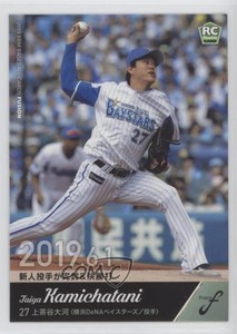 2019 BBM Fusion Taiga Kamichatani #27