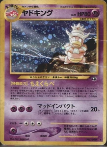 Pokemon Card Japanese Slowking No. 199 Neo Genesis Japanese Holo Rare - Picture 1 of 2