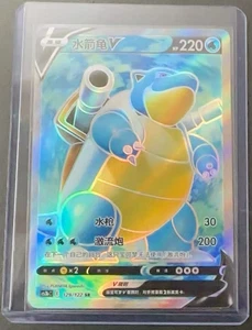 Pokemon TCG Blastoise V 129/122 SR CS3bC Holo Exclusive Sword Shield S-Chinese - Foto 1 di 5