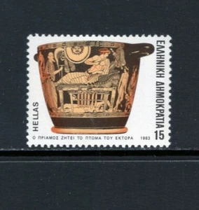 Grecia 1983 OBRA DE ARTE, PRIAM SOLICITANDO EL CUERPO DE HECTOR Estampillada sin montar o nunca montada Scott 1479 - Imagen 1 de 1