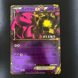 Pokemon Jumbo Card Beams Mewtwo EX Promo BW-P 2013 Nintendo Rare VG - Picture 1 of 12