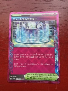 Neutralization Zone 063/064 Sv6a: Night Wanderer Holo (Japanese) - Picture 1 of 2