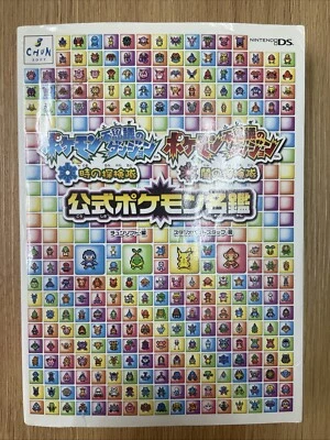 JAPANESE Pokemon Mystery Dungeon Explorers Of Time Darkness Nintendo DS Guide - Image 1 of 4