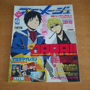 Animage Anime Magazine March 2011 Issue Japanese Monthly Anime Japan Publication - Picture 1 of 2