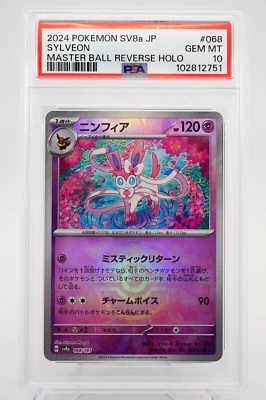 PSA 10 Sylveon 068/187 Master Ball Reverse Holo Terastal Fest Pokemon Japanese ④ - Image 1 of 4