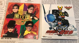 Chinese VCD Movies Masked Rider Agito G4 + Protege de la rose noir  - Picture 1 of 5