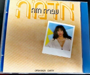 Ofra Haza Earth Rare Hebrew Israeli Cd עפרה חזה אדמה דיסק - Imagen 1 de 6